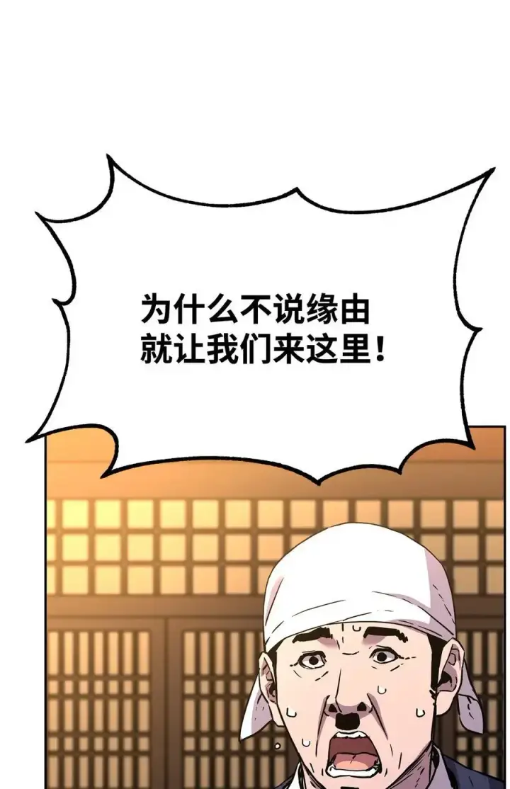 漫画《不死王的轮回》102 隐秘调查第72张图