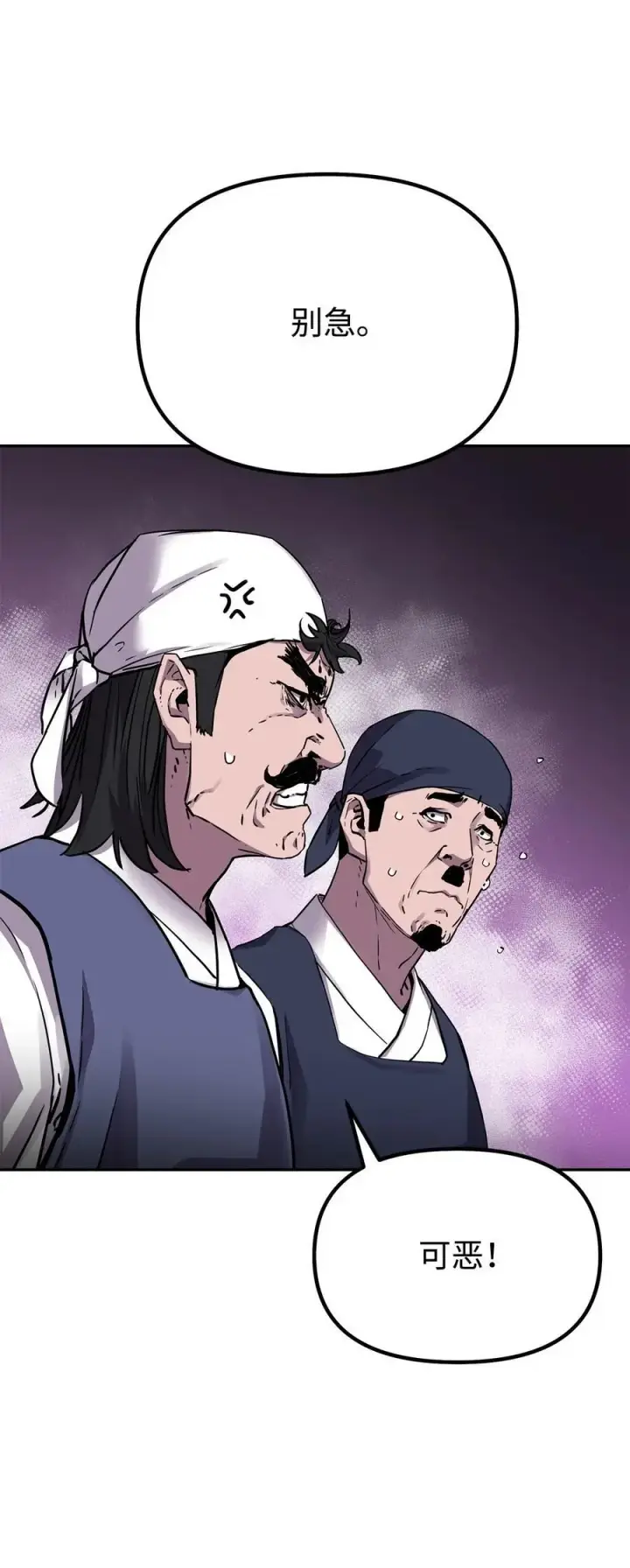 漫画《不死王的轮回》102 隐秘调查第76张图