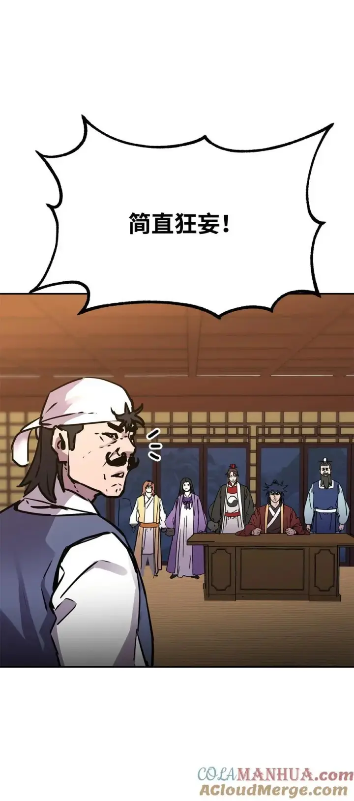 漫画《不死王的轮回》102 隐秘调查第77张图