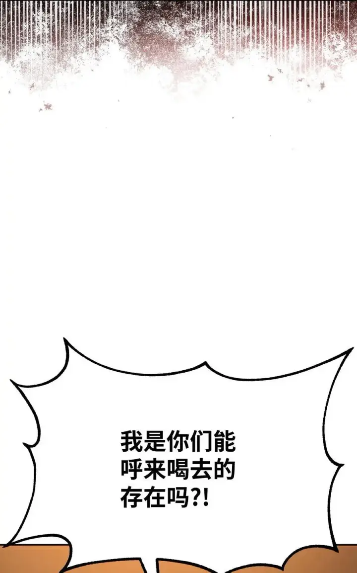 漫画《不死王的轮回》102 隐秘调查第79张图