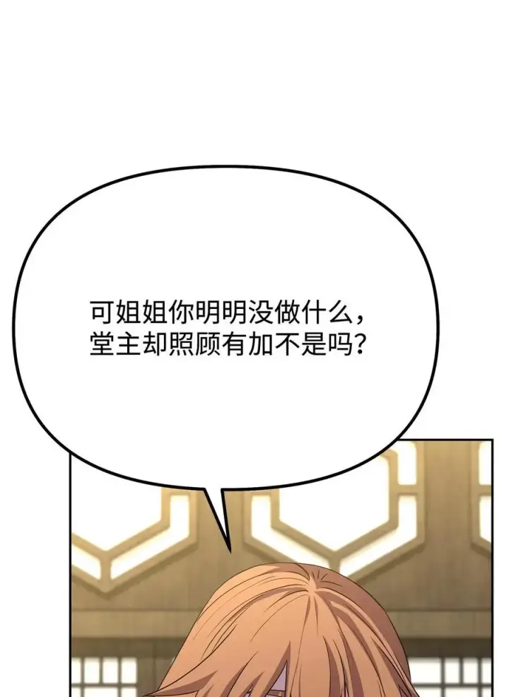 漫画《不死王的轮回》102 隐秘调查第8张图