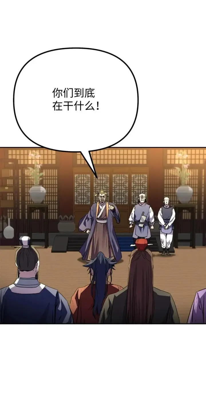 漫画《不死王的轮回》102 隐秘调查第82张图