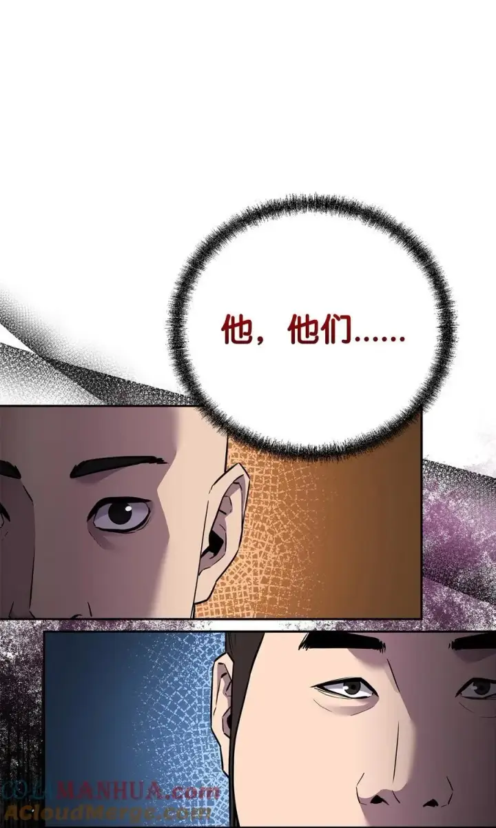 漫画《不死王的轮回》102 隐秘调查第85张图