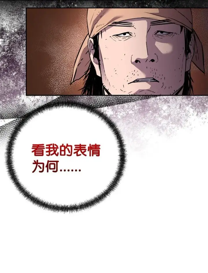 漫画《不死王的轮回》102 隐秘调查第87张图