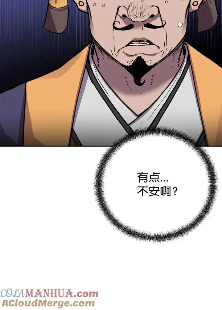 漫画《不死王的轮回》102 隐秘调查第89张图