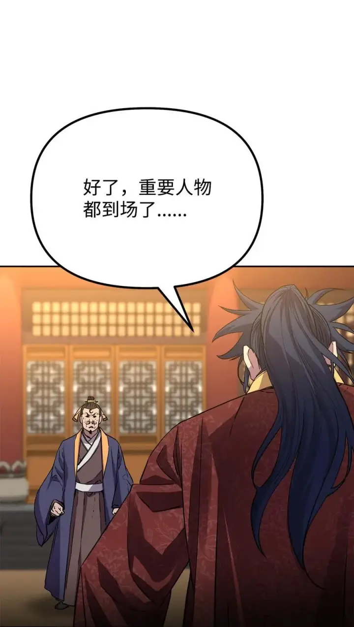 漫画《不死王的轮回》102 隐秘调查第90张图