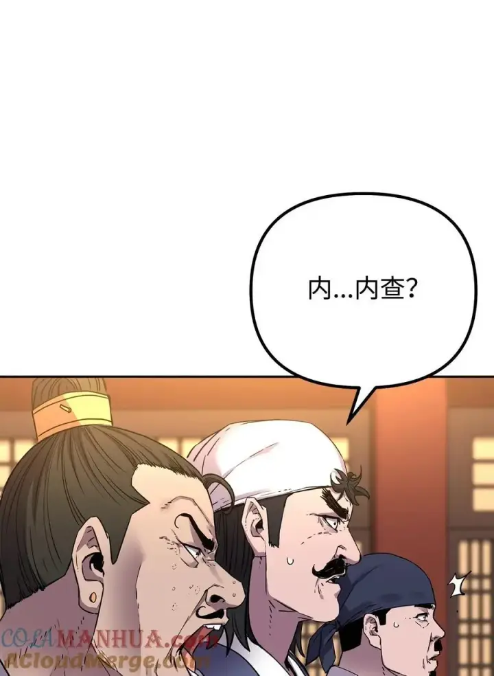 漫画《不死王的轮回》102 隐秘调查第93张图