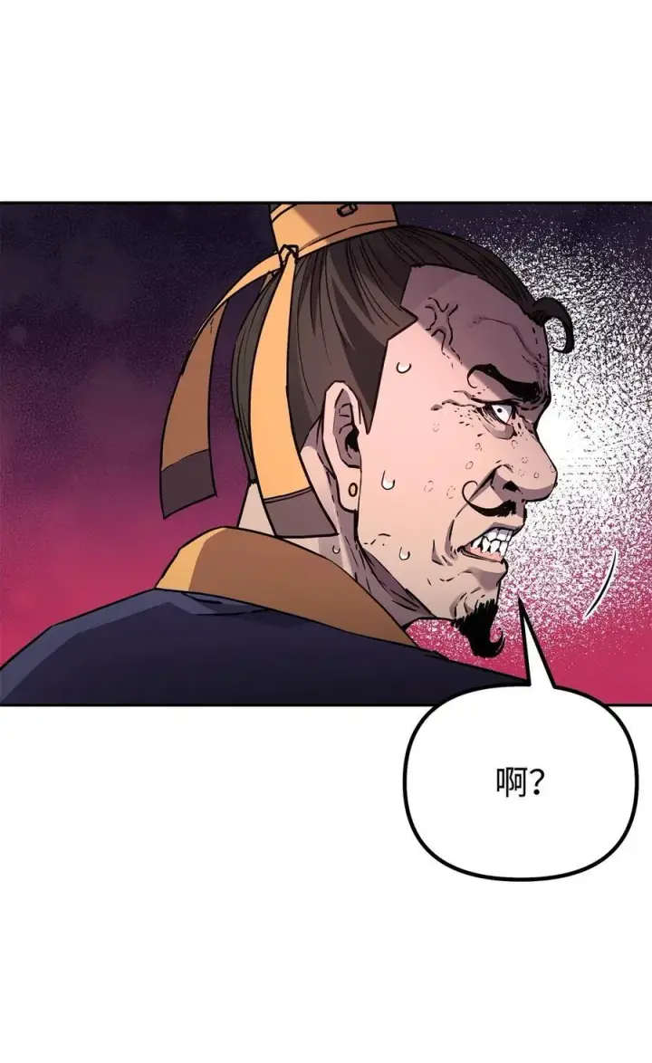 漫画《不死王的轮回》102 隐秘调查第99张图