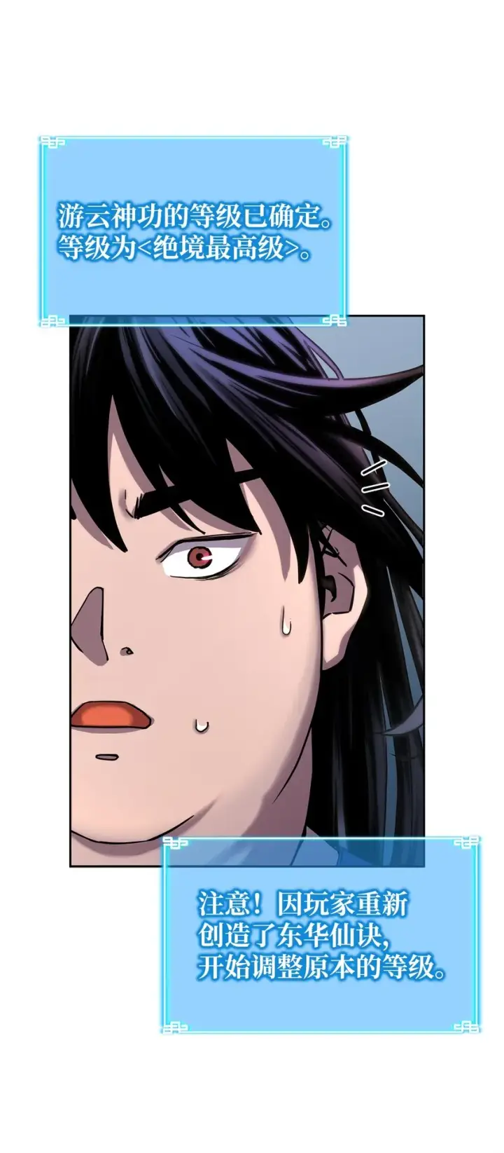 漫画《不死王的轮回》07 实力大增第10张图
