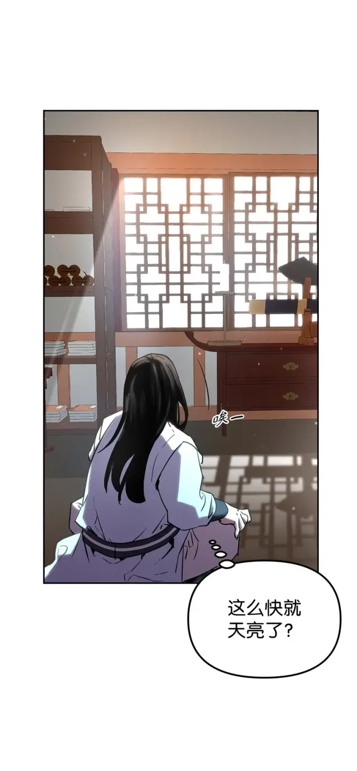 漫画《不死王的轮回》07 实力大增第15张图
