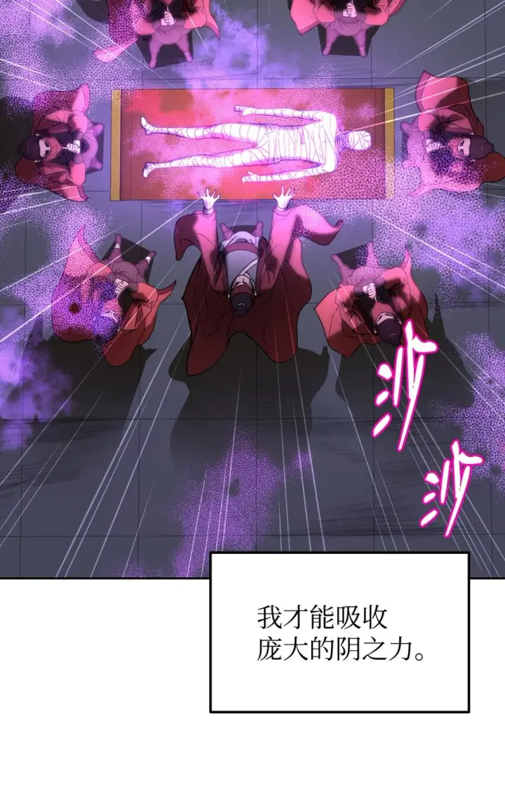 漫画《不死王的轮回》07 实力大增第2张图