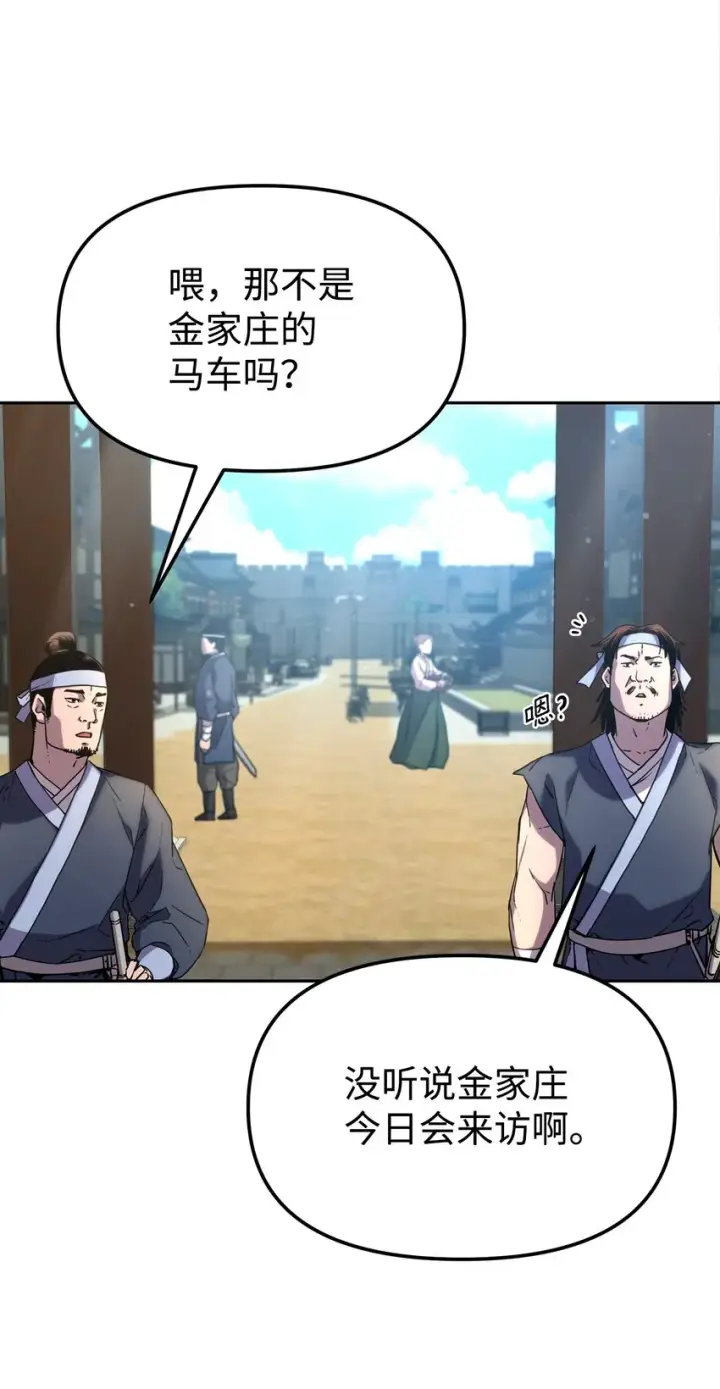 漫画《不死王的轮回》07 实力大增第26张图
