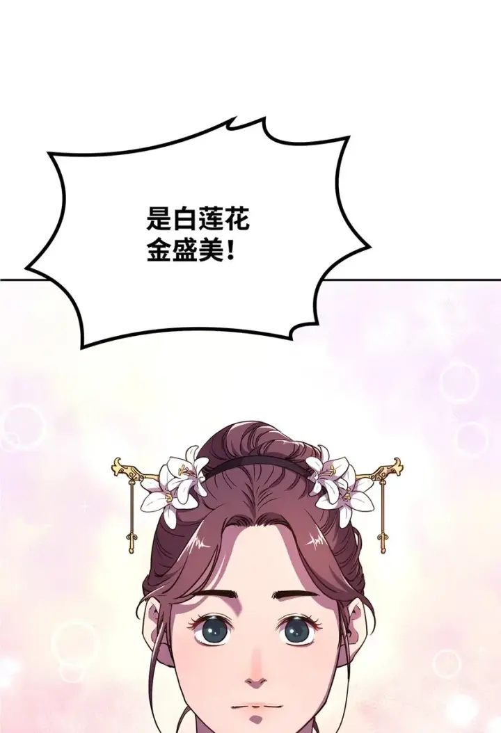 漫画《不死王的轮回》07 实力大增第30张图