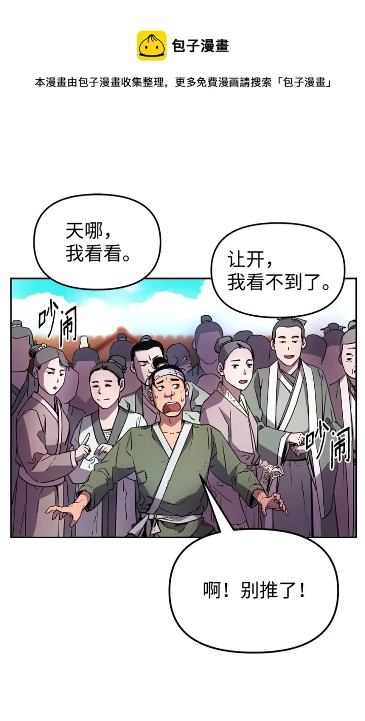 漫画《不死王的轮回》07 实力大增第33张图