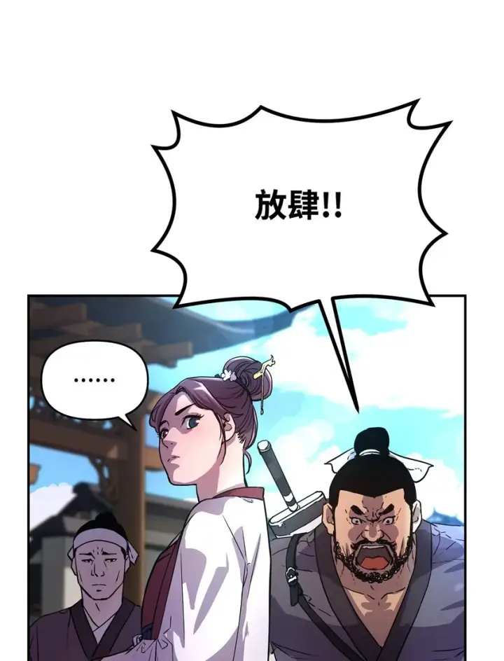 漫画《不死王的轮回》07 实力大增第38张图