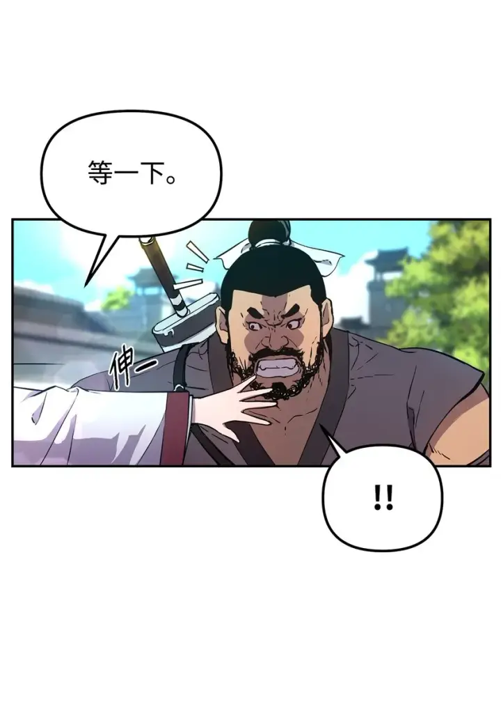 漫画《不死王的轮回》07 实力大增第40张图