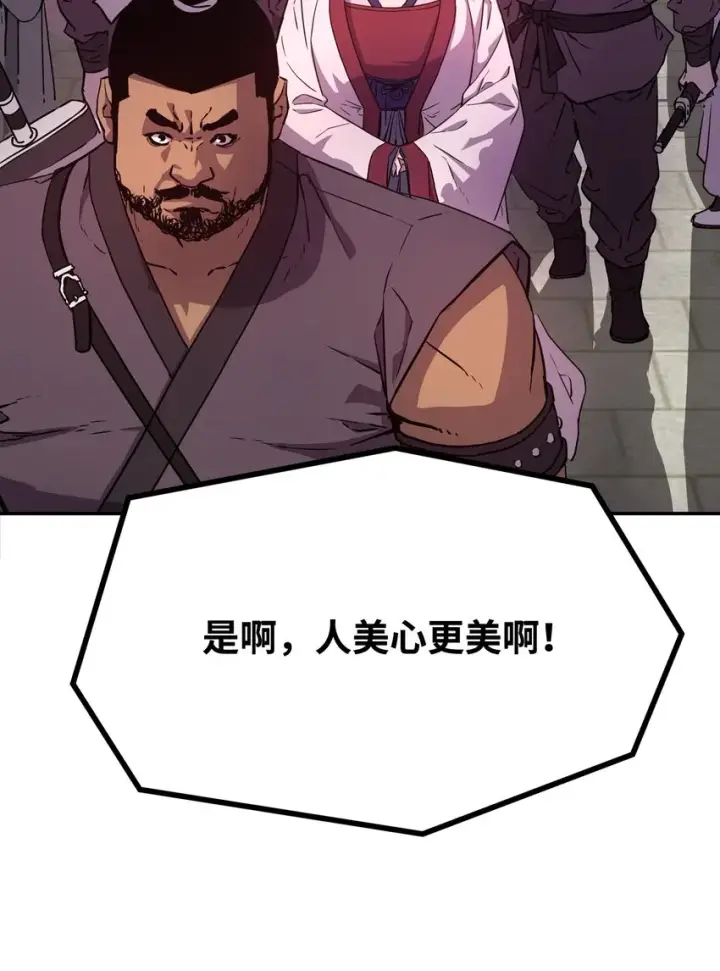 漫画《不死王的轮回》07 实力大增第43张图