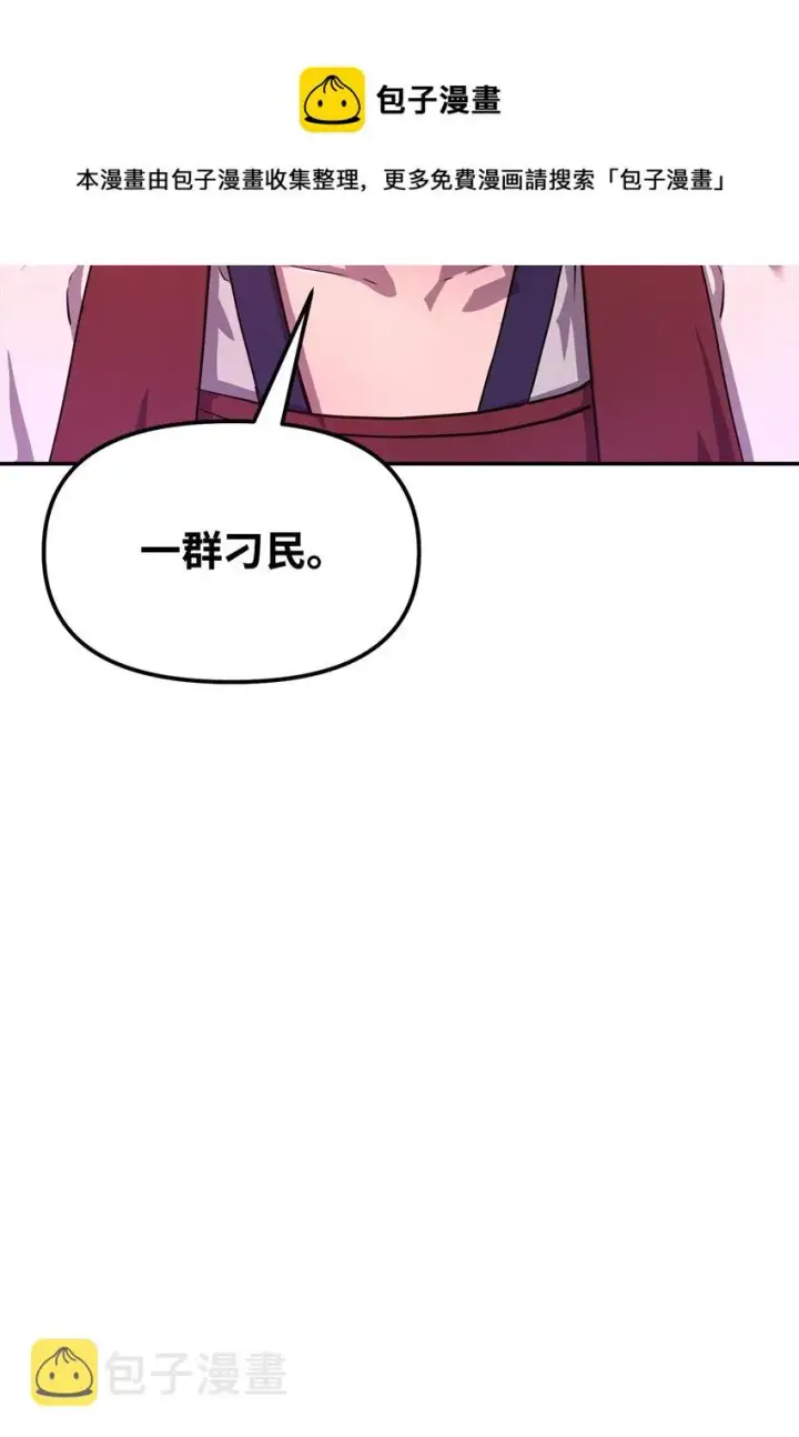漫画《不死王的轮回》07 实力大增第45张图