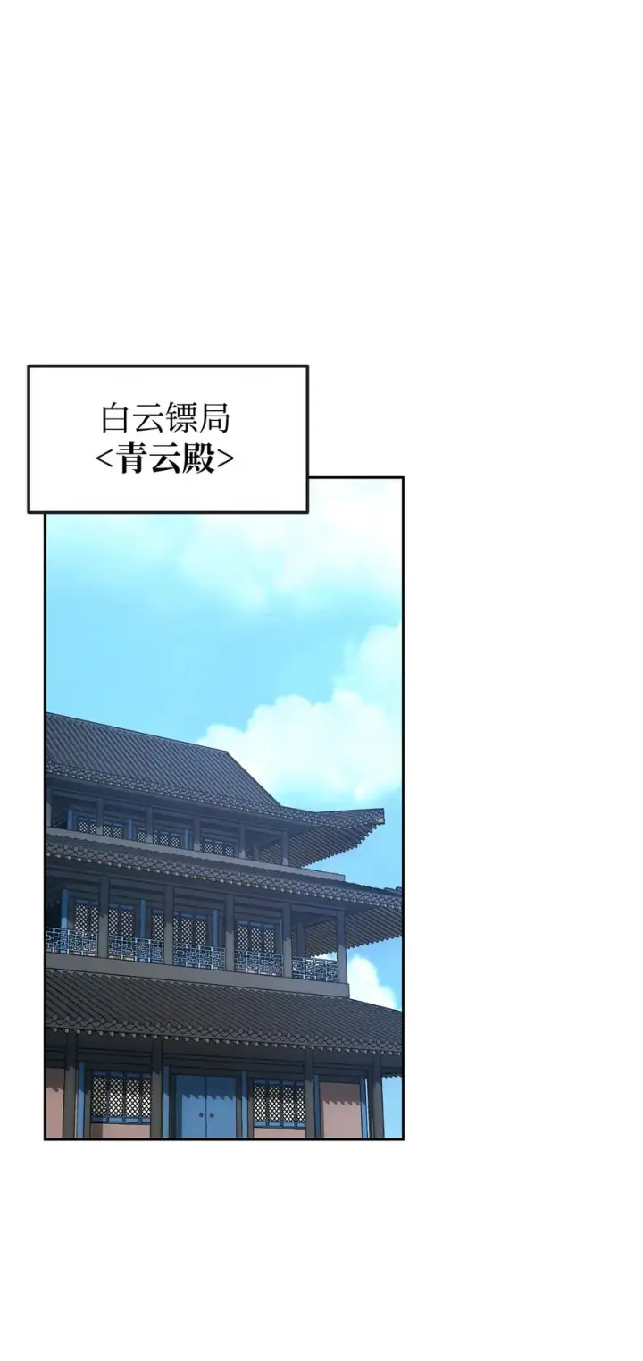 漫画《不死王的轮回》07 实力大增第46张图