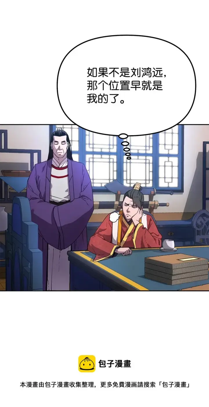 漫画《不死王的轮回》07 实力大增第49张图