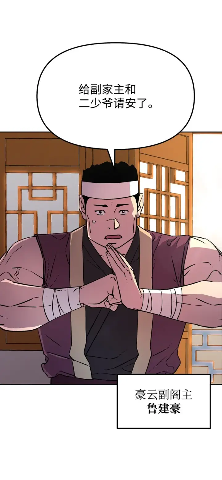 漫画《不死王的轮回》07 实力大增第56张图