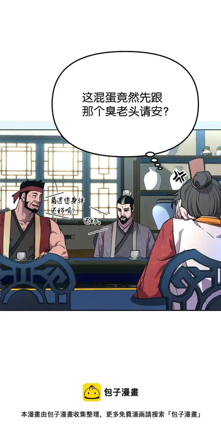 漫画《不死王的轮回》07 实力大增第57张图