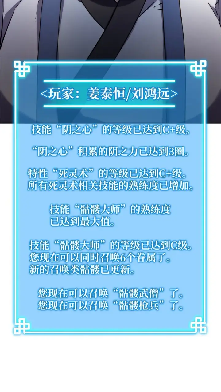 漫画《不死王的轮回》07 实力大增第6张图