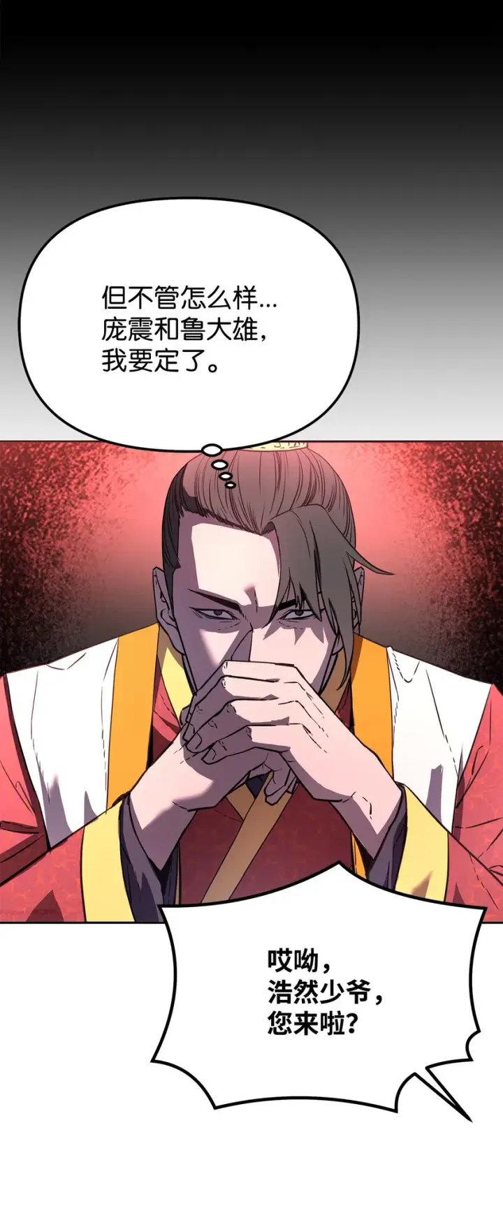 漫画《不死王的轮回》07 实力大增第60张图
