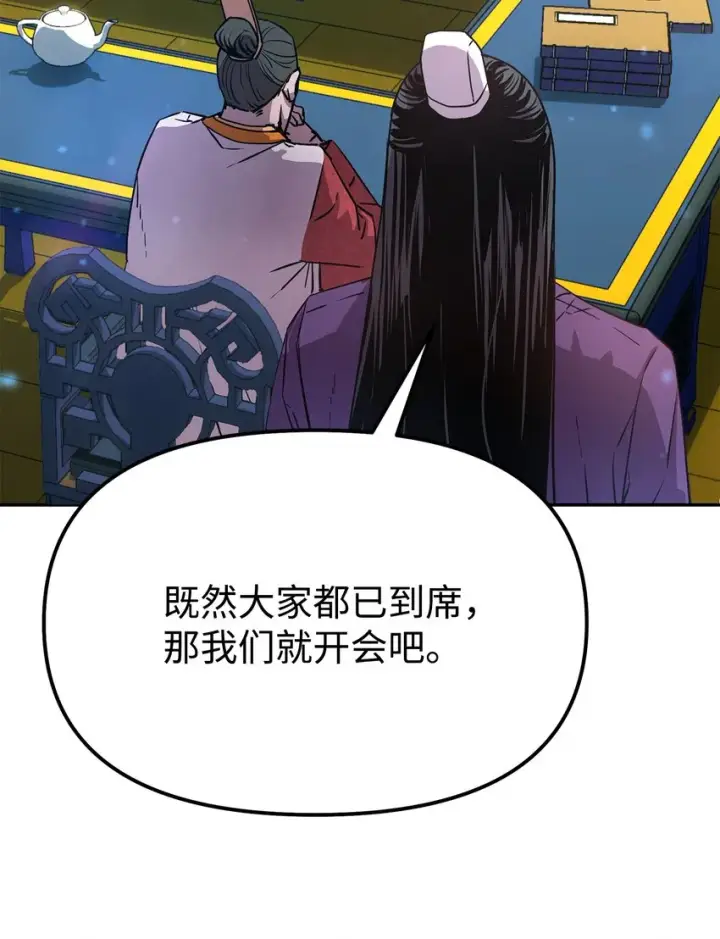 漫画《不死王的轮回》07 实力大增第63张图