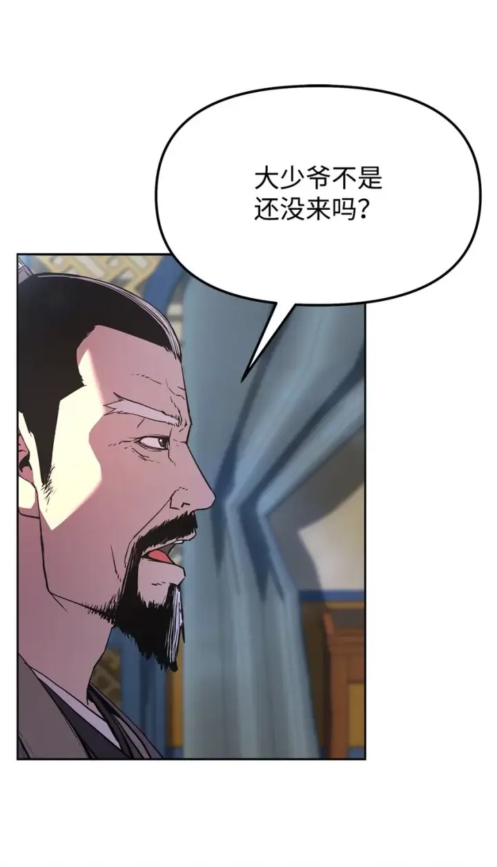 漫画《不死王的轮回》07 实力大增第64张图