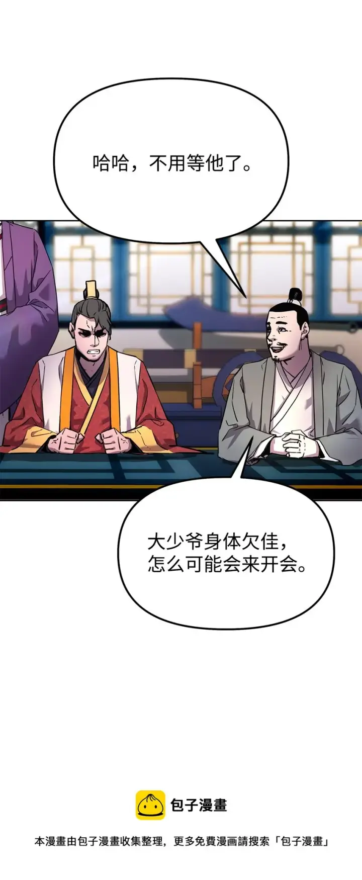 漫画《不死王的轮回》07 实力大增第65张图