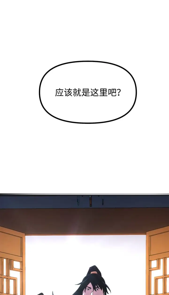 漫画《不死王的轮回》07 实力大增第66张图