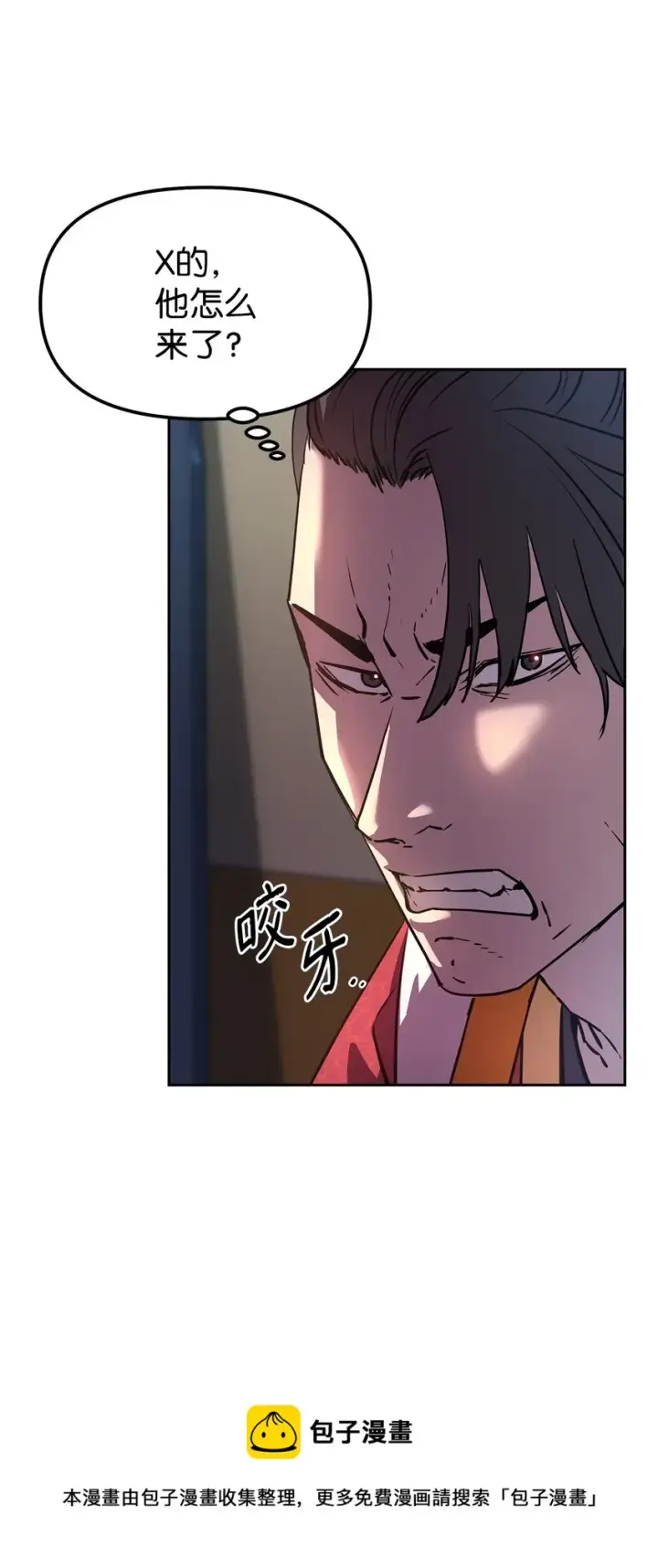 漫画《不死王的轮回》07 实力大增第69张图