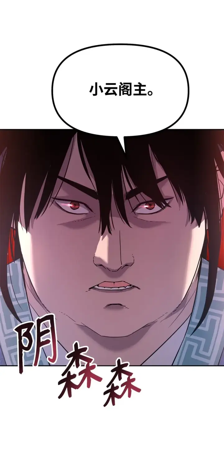漫画《不死王的轮回》8 悔婚第12张图
