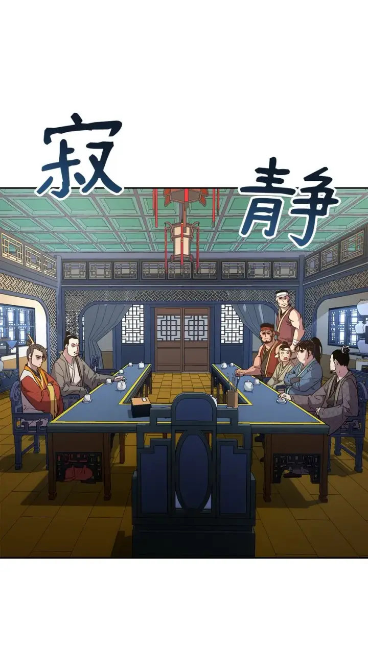 漫画《不死王的轮回》8 悔婚第16张图