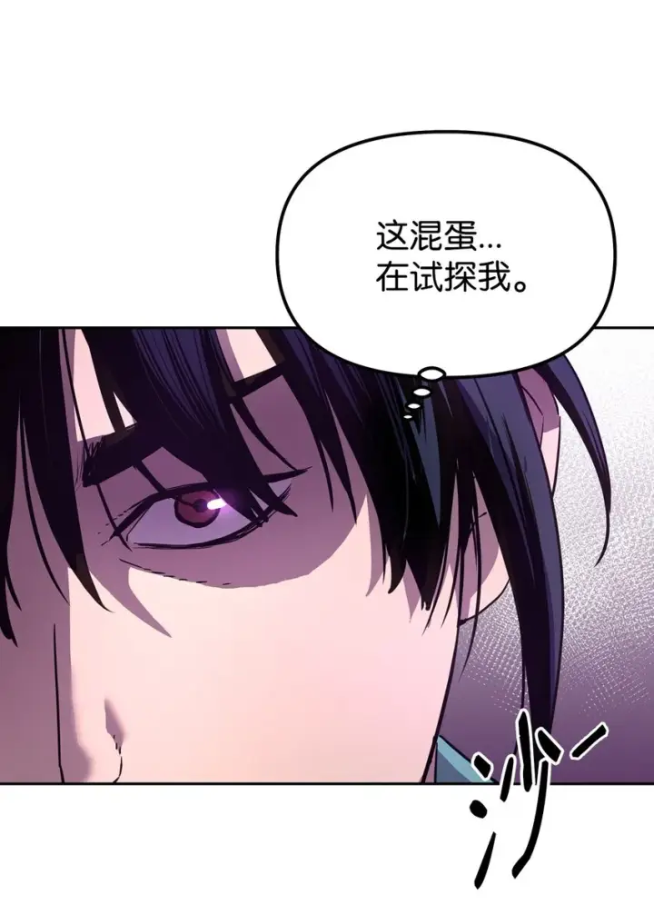 漫画《不死王的轮回》8 悔婚第22张图