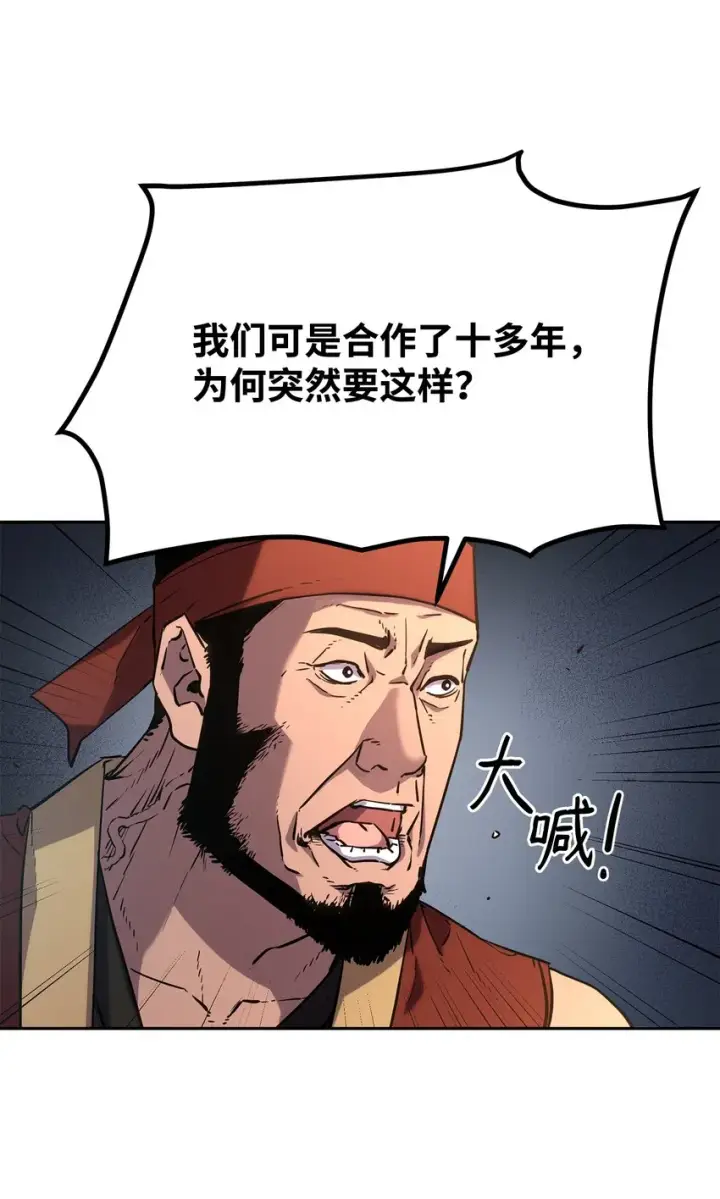 漫画《不死王的轮回》8 悔婚第24张图