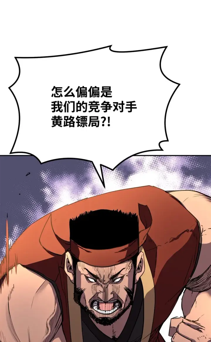 漫画《不死王的轮回》8 悔婚第31张图