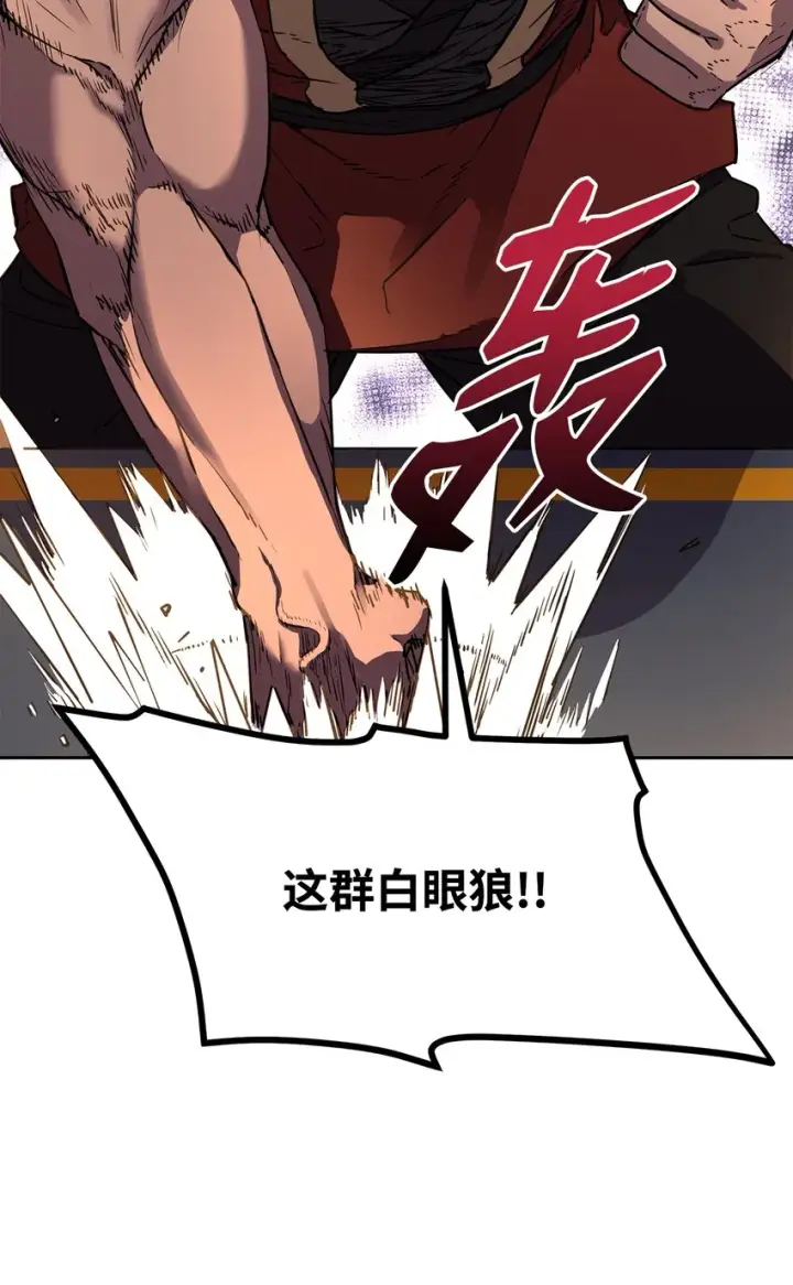 漫画《不死王的轮回》8 悔婚第32张图