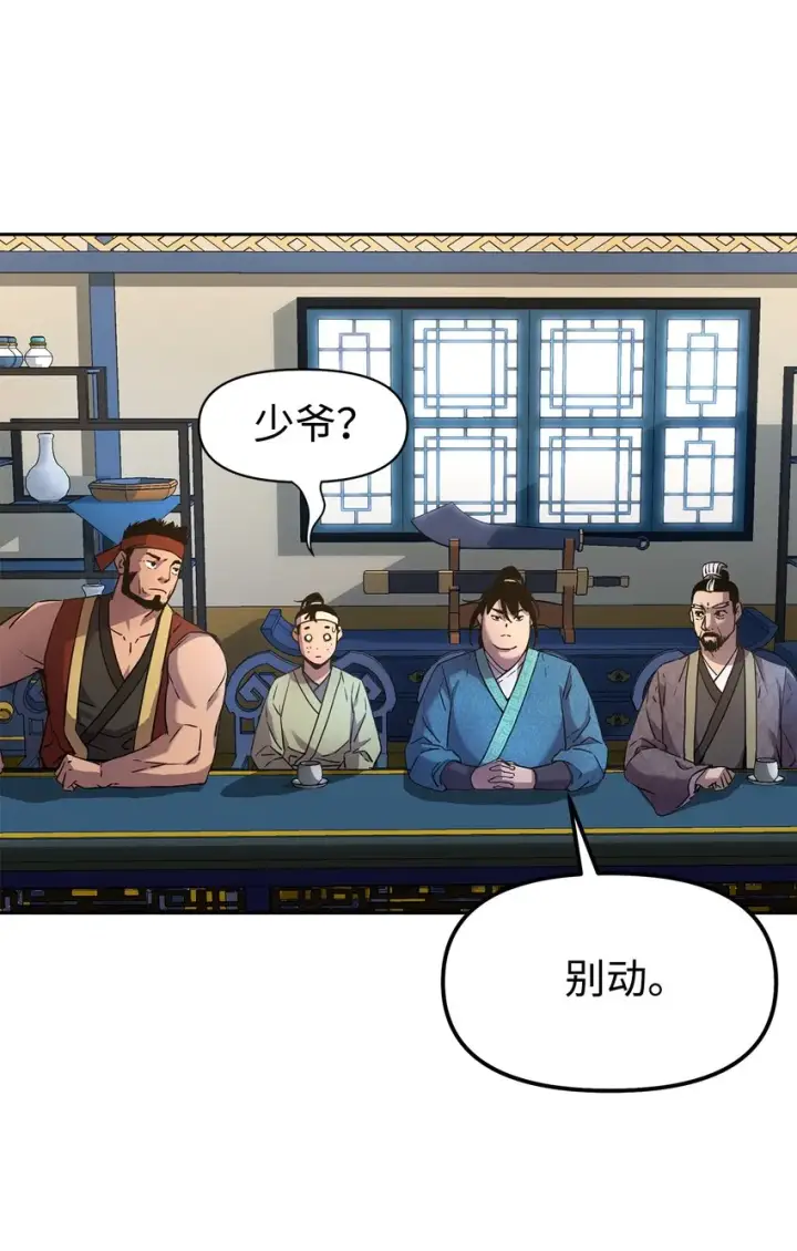 漫画《不死王的轮回》8 悔婚第4张图