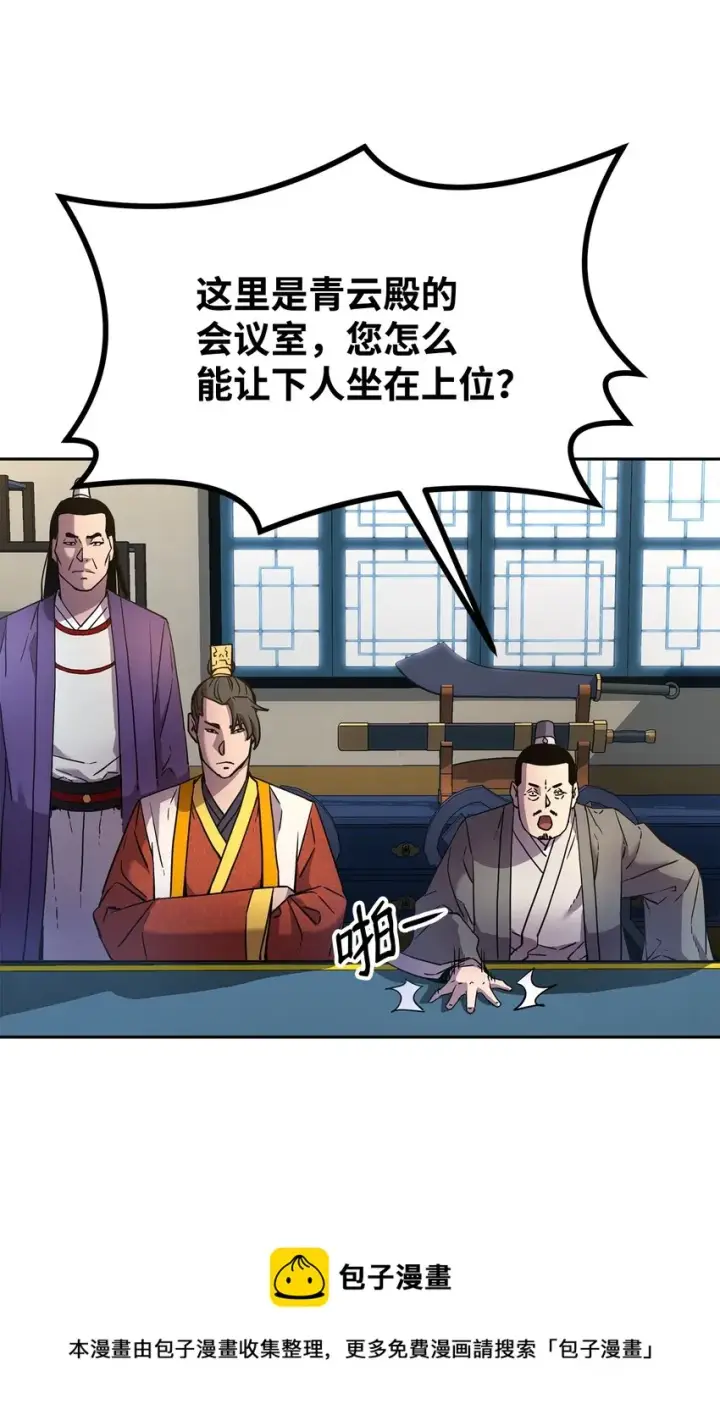 漫画《不死王的轮回》8 悔婚第5张图