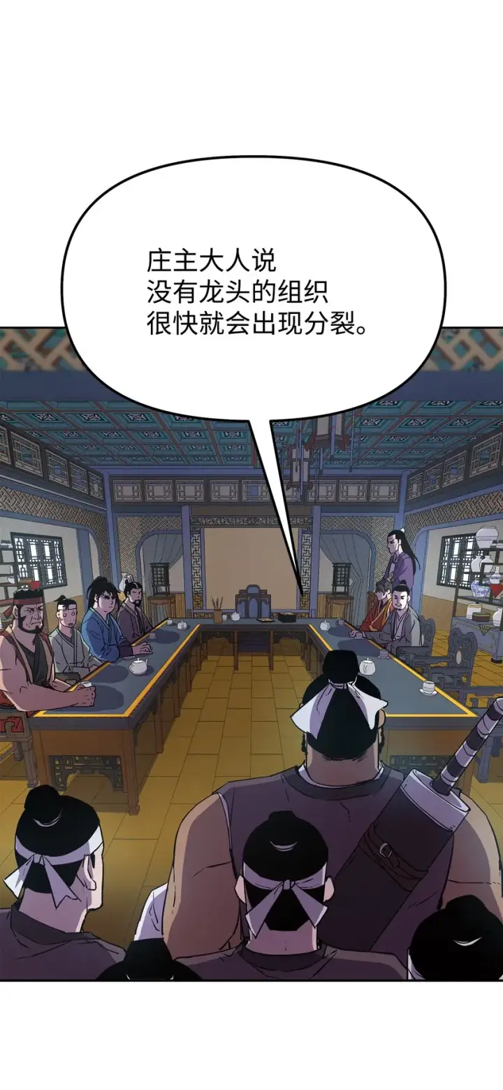 漫画《不死王的轮回》8 悔婚第51张图