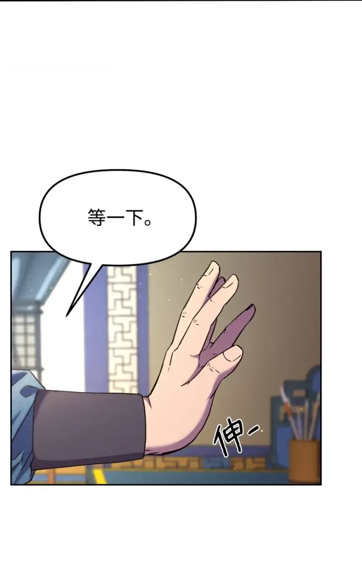 漫画《不死王的轮回》8 悔婚第59张图