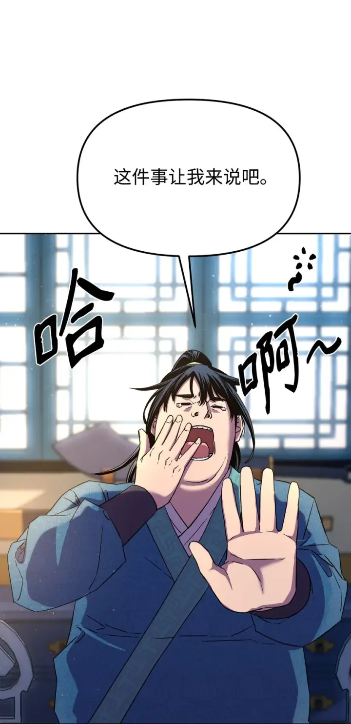 漫画《不死王的轮回》8 悔婚第60张图