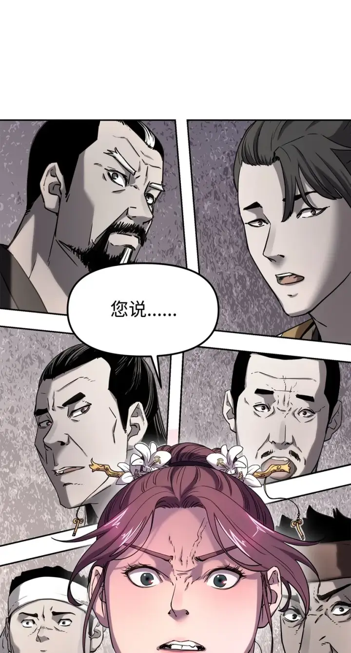 漫画《不死王的轮回》8 悔婚第66张图