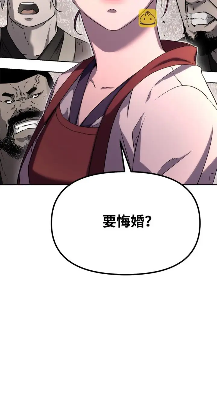 漫画《不死王的轮回》8 悔婚第67张图