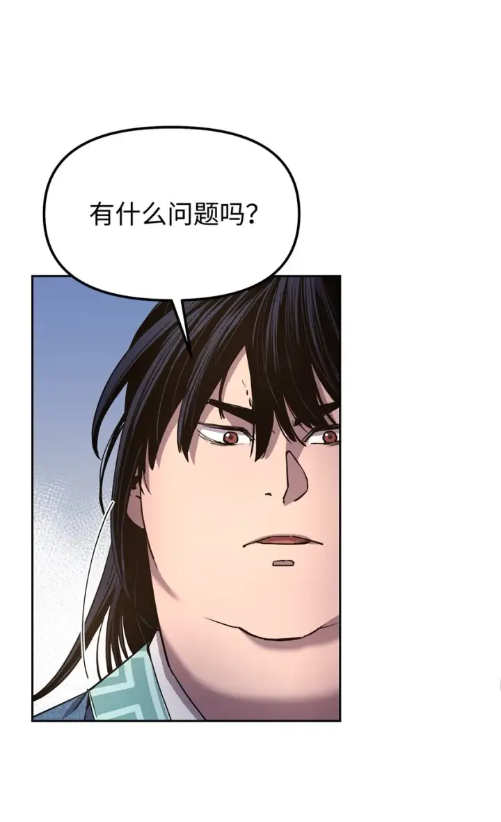 漫画《不死王的轮回》8 悔婚第8张图