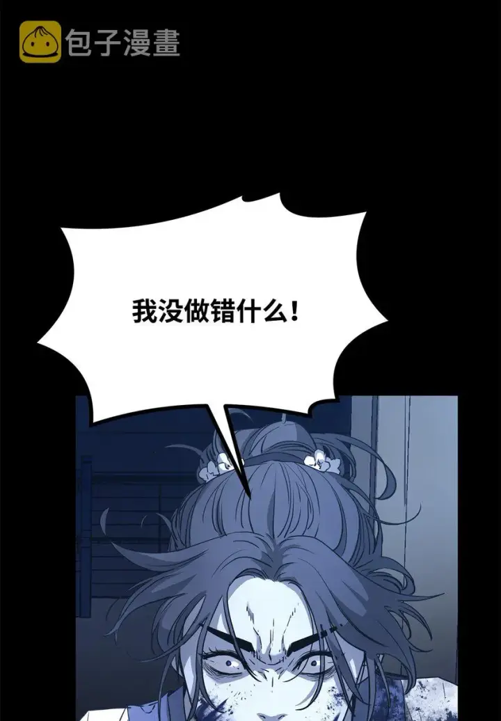 漫画《不死王的轮回》9 比武第14张图