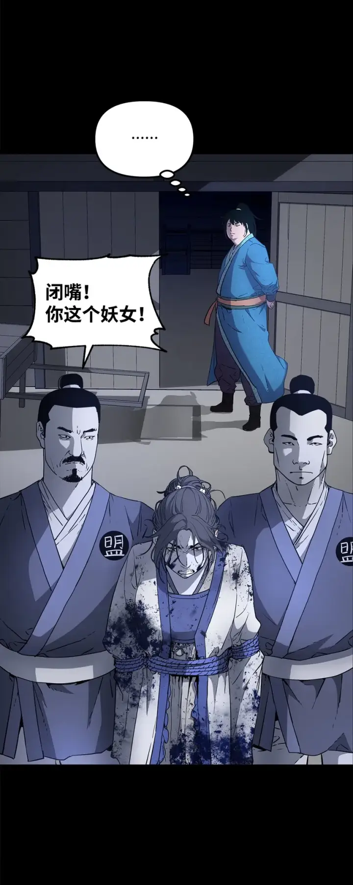 漫画《不死王的轮回》9 比武第16张图