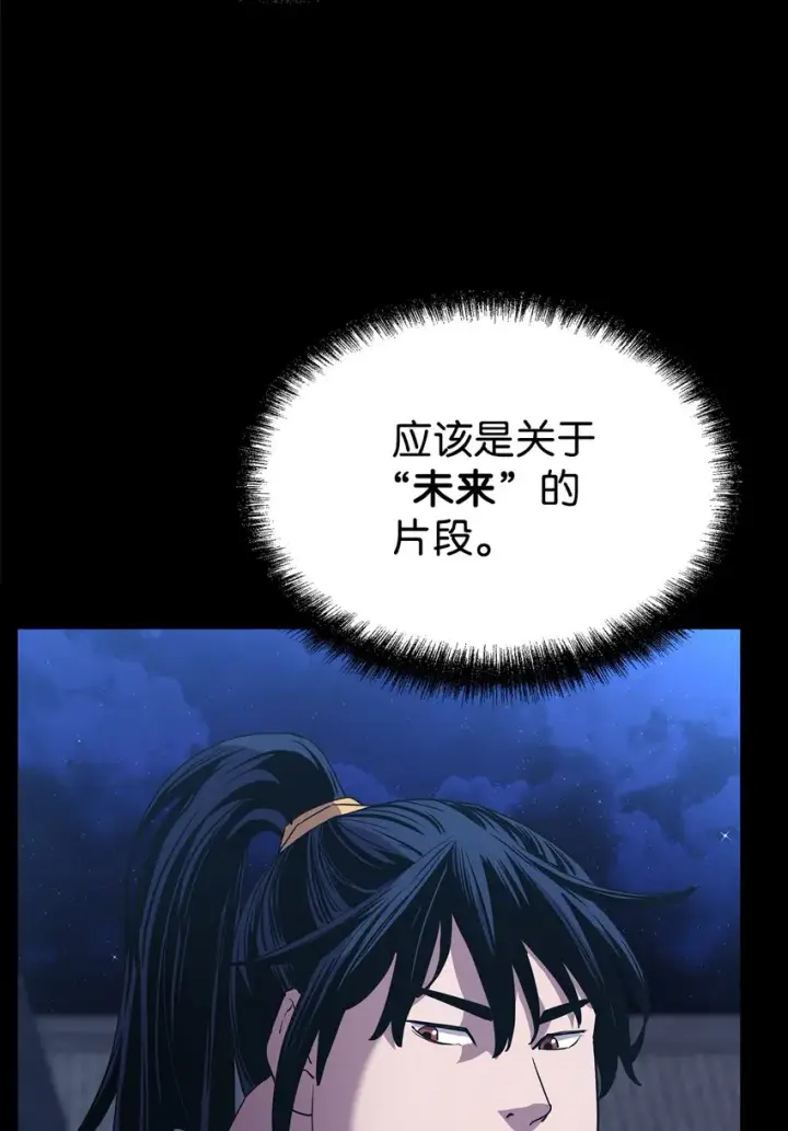 漫画《不死王的轮回》9 比武第18张图